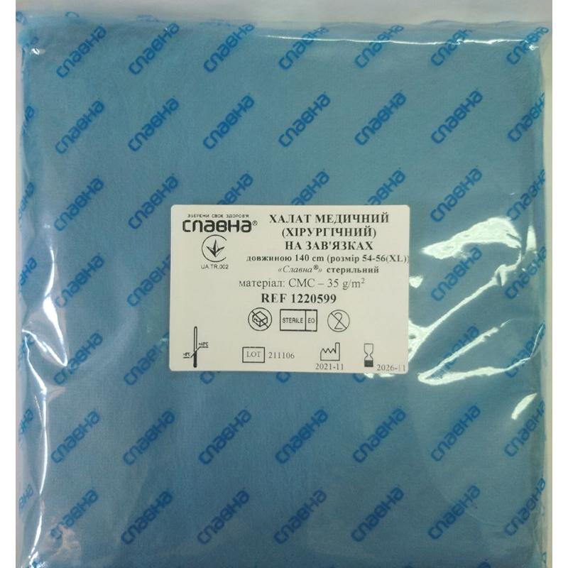 Халат медичний (хірургічний) на зав`язках довжиною 140 см (розмір 54 - 56 (ХL)) «Славна®» (СМС - 35 г/м2) стерильний